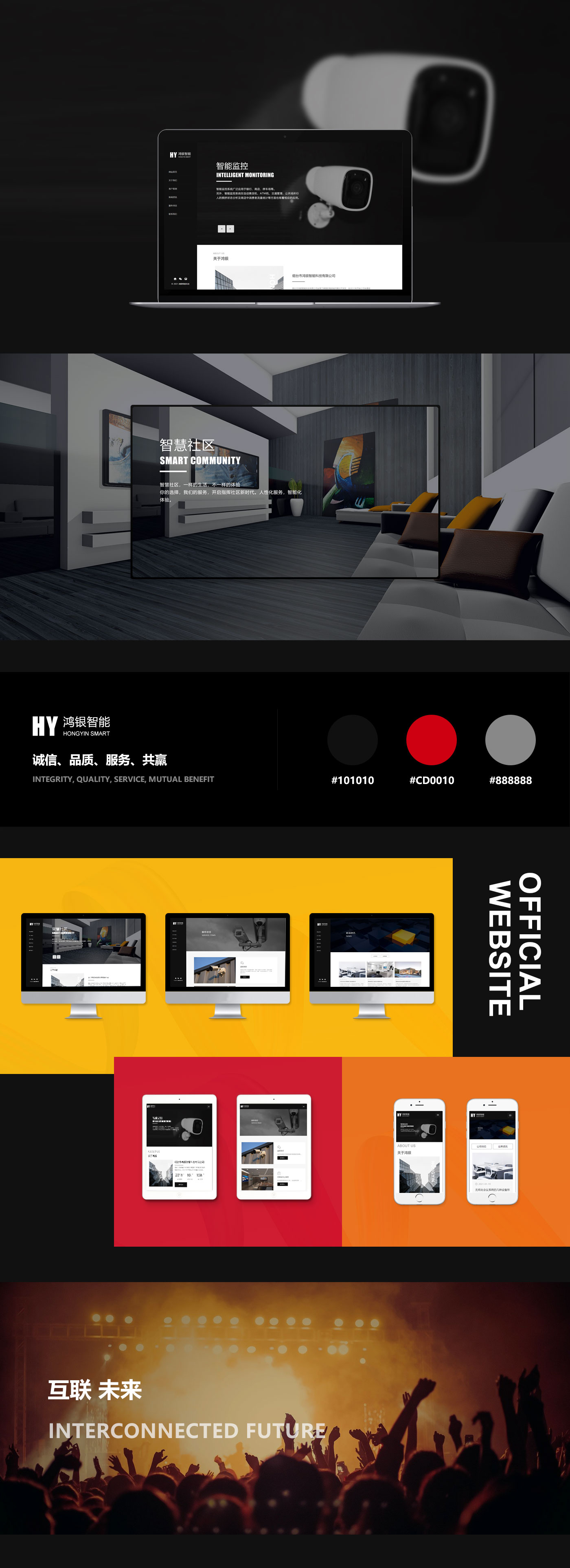 鴻銀智能(néng)(圖1)