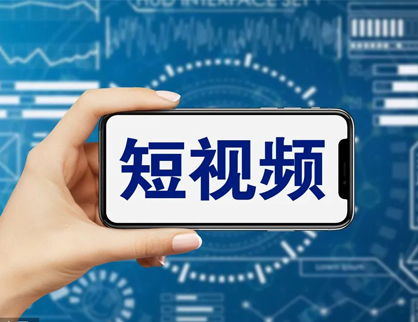 短視頻對新(xīn)聞傳播的影響有(yǒu)哪些？